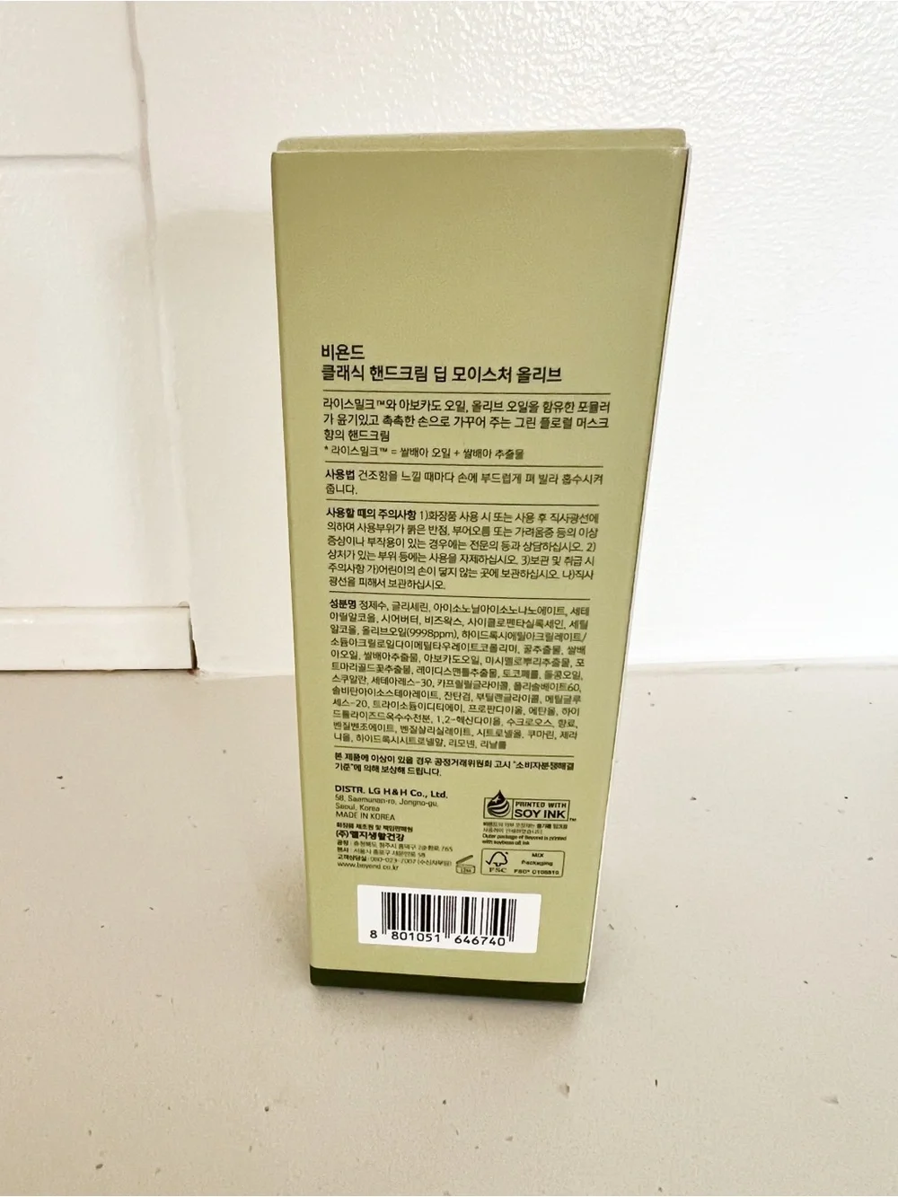 NIB BEYOND Passion & Beyond Deep Moisture Olive Classic Hand Cream 3.38 oz